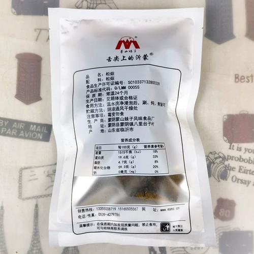 探寻山中珍味 临沂蒙山特产松菇冬菇干货礼盒